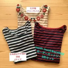earth music&ecology カットソー3枚セット