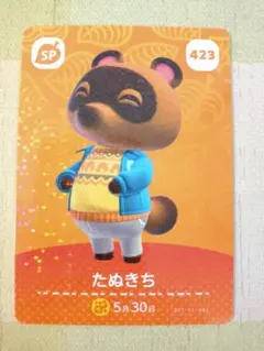 ※バラ売り⭕️　amiiboカード　あつ森　まとめ売り