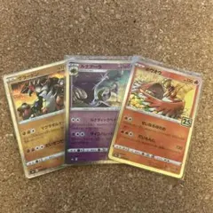 ポケモンカード　25th レア　3枚