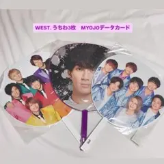 ジャニーズWEST うちわ3枚セット MYOJOデータカード付き