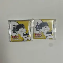 十四松 缶バッジセット 【おそ松さん】