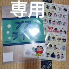 うーちゃさま専用