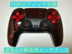 PS5 dualsense コントローラー TMRスティック交換メンテ品　塗装品
