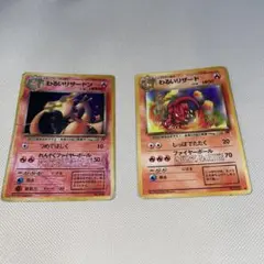 ポケカ　ポケモンカード　旧裏　わるいリザードン&わるいリザード