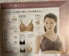 ノンワイヤーブラジャー　シャルレ　日本製　FA022 ベージュ　B80