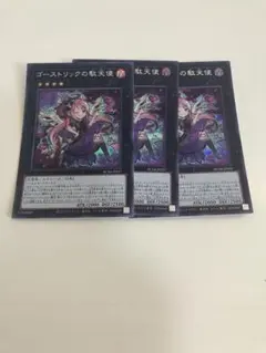 2025年最新】ゴーストリックの駄天使 25thの人気アイテム - メルカリ