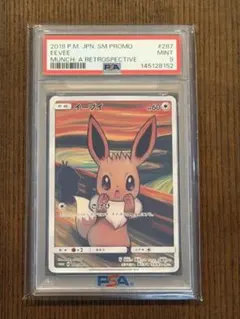 【PSA9】イーブイ：ムンク展×ポケモンカードゲーム PROMO SM-Pのサムネイル