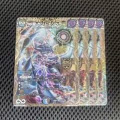 2025年最新】∞龍ゲンムエンペラーの人気アイテム - メルカリ