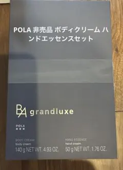 2026年最新】POLA非売品の人気アイテム - メルカリ