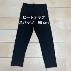 ヒートテック　レギンス　90 黒　ユニクロ