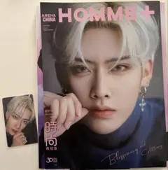 ゼベワン リッキー ARENA HOMME+ 中国雑誌 トレカ セット