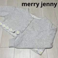 ★即日発送★ merry jenny スウェット　カーディガン　裏起毛　春