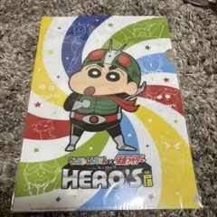 クレヨンしんちゃん ヒーローコラボ A4クリアファイル