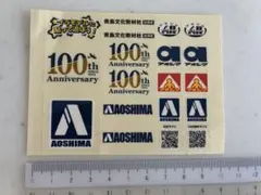 アオシマ　￼AOSHIMA シールのサムネイル