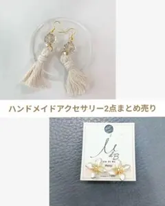 ハンドメイド 樹脂イヤリング　ピアス 2点セット
