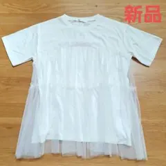 新品　dreskip チュールTシャツ　ワールド　白　ホワイト　半袖のサムネイル