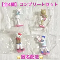 【全4種】ハローキティ スタイルアップフィギュアコレクション コンプリートのサムネイル