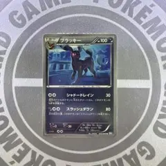 ブラッキー U BW4 ダークラッシュ 042/069 - メルカリ