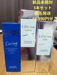新品未使用】リフトライズ ローション ミルク - メルカリ