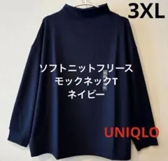 ▪️新品未使用▪️ ソフトニットフリースモックネックT 3XL ネイビー