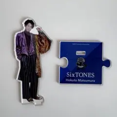 SixTONES 松村北斗 アクスタ（JAPONICA STYLE 衣装） - メルカリ