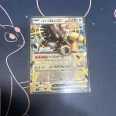 ポケモンカード　バッフロンexのサムネイル