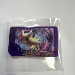 ポケモンメザスタ ミミッキュ ★5 276