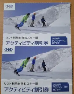 2026年最新】リフト券 めいほうの人気アイテム - メルカリ