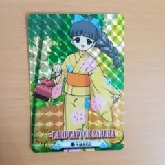 d*9様 【超貴重!! 美品】CCさくら トレカ SP-01 - メルカリ