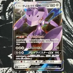 ◎ゲノセクトGX RR SM7a 迅雷スパーク 041/060
