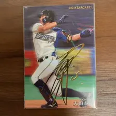 プロ野球チップス　2021 第2弾日本ハムファイターズ大田泰示選手箔押しサイン