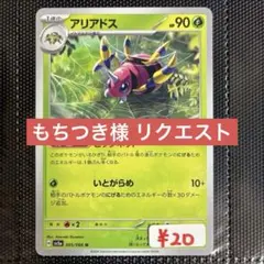 もちつき様 リクエストのサムネイル