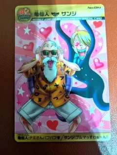 ジャンプ40周年 亀仙人 サンジ カード 週刊少年ジャンプ40周年カード 亀仙人 サンジ - メルカリ