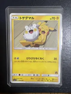 トゲデマル サトシVSロケット団SMD 006/024ピカチュウ ポケモンカード トゲデマル サトシVSロケット団SMD 006/024ピカチュウ ポケモンカード