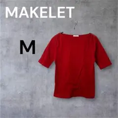 MAKELET 赤 M ビーズ付き 5分袖 カットソー 細身 上品 ボートネックのサムネイル