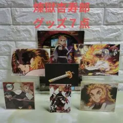 2025年最新】煉獄まとめ売りの人気アイテム - メルカリ