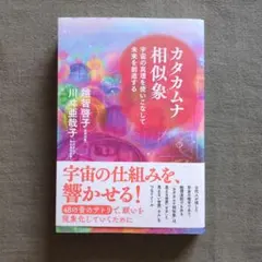 相似象　第十二号 2025年最新】相似象学会誌の人気アイテム - メルカリ