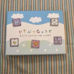 どうぶつしょうぎ Let's catch the Lion!