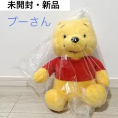 2025年最新】プーさん希少の人気アイテム - メルカリ