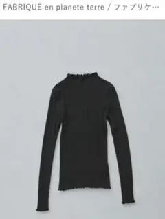 【美品】ファブリケアンプラネテール/メローモックネックカットソー ブラック