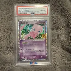 【高騰中】ミュウex 25th Anniversary PSA10鑑定品
