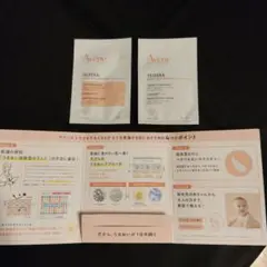Avene TRIXERA サンプルセットのサムネイル