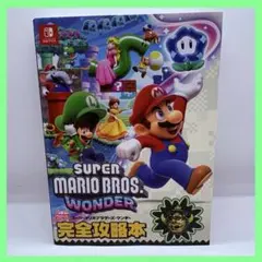 スーパーマリオブラザーズ ワンダー 完全攻略本