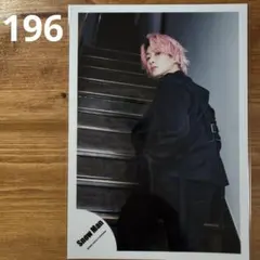 【匿名配送】[196] SnowMan 公式写真 佐久間大介