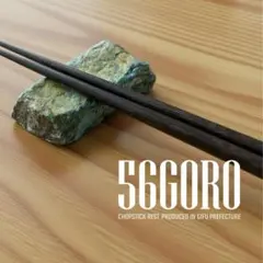 国産 お洒落 箸置き10個セット 美石 高級 和モダン デザイナーズ インテリア