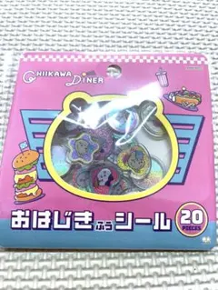 ちいかわ　おはじきふうシール　diner ランチ　サンスター文具