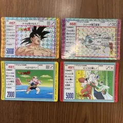 2025年最新】ドラゴンボールz カード アマダの人気アイテム - メルカリ