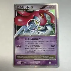 エムリットLV.X ☆ 拡張パック 秘境の叫び DP5 - メルカリ