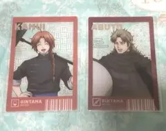 銀魂 吉原大炎上 神威 阿伏兎 クリアカード