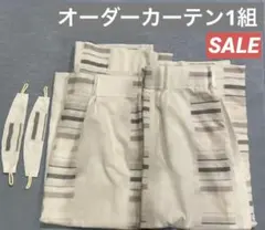 オーダードレープカーテンオールシーズン2枚一組　コットンホワイト川島織物高品質